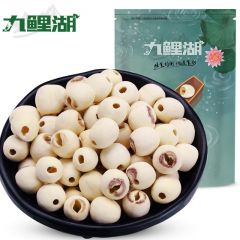 九鲤湖磨皮莲子无芯莲子干货去芯白莲子通芯香糯可口粮油 250
